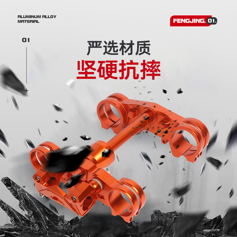오프로드 오토바이 수정 액세서리 상단 및 하단 연결 플레이트는 오토바이 CRF250L/300L 방향 칼럼 CNC에 적합합니다.