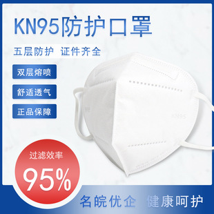✅ Kn95 Standard Non-Breathing Valve Mask Industrial Anti-Droplet Dust-Proof N95 Protective Double-Layer Melt-Blown Mask Batch
