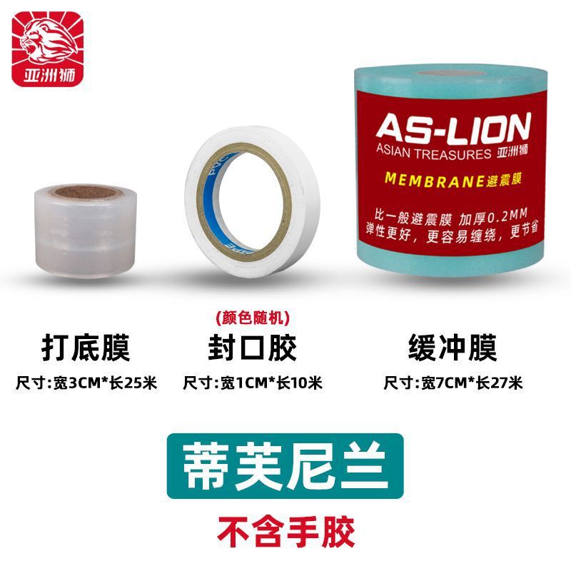 网球手胶球拍绑带手柄缠带粘性防滑止汗保护套吸汗网球拍专用|undefined
