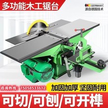包邮多功能台式木工刨床家用小型台锯电刨刨木机三合一刨床平刨机