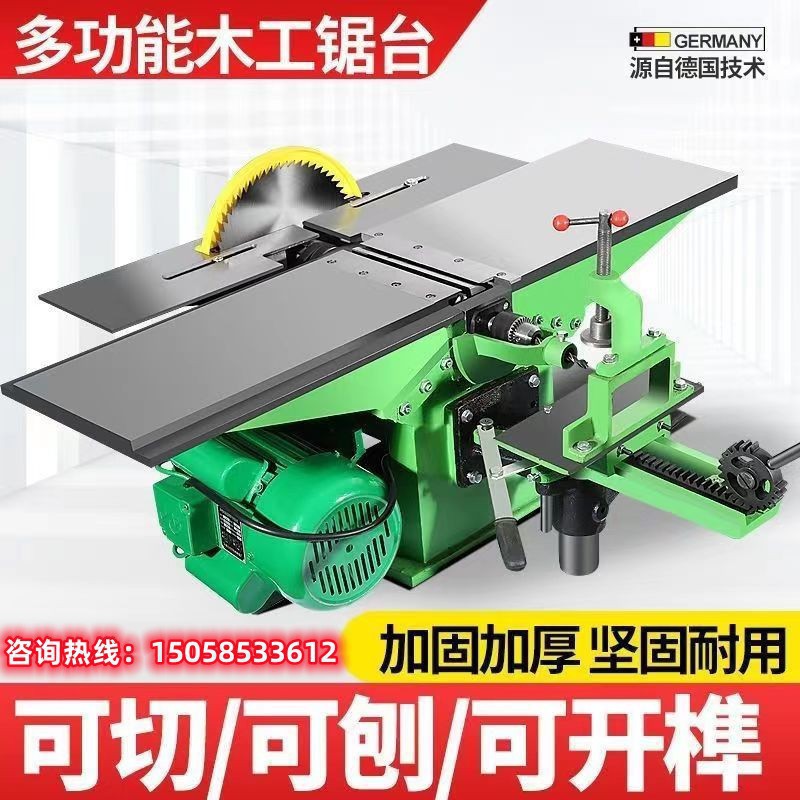包邮多功能台式木工刨床家用小型台锯电刨刨木机三合一刨床平刨机