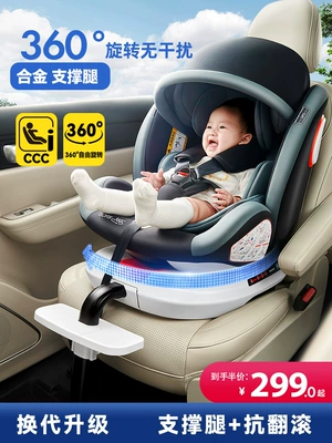 Car child safety seat: 360-Degree Rotating Anti-Flip Support Leg - uv-protection-awning-detachable-and-adjustable