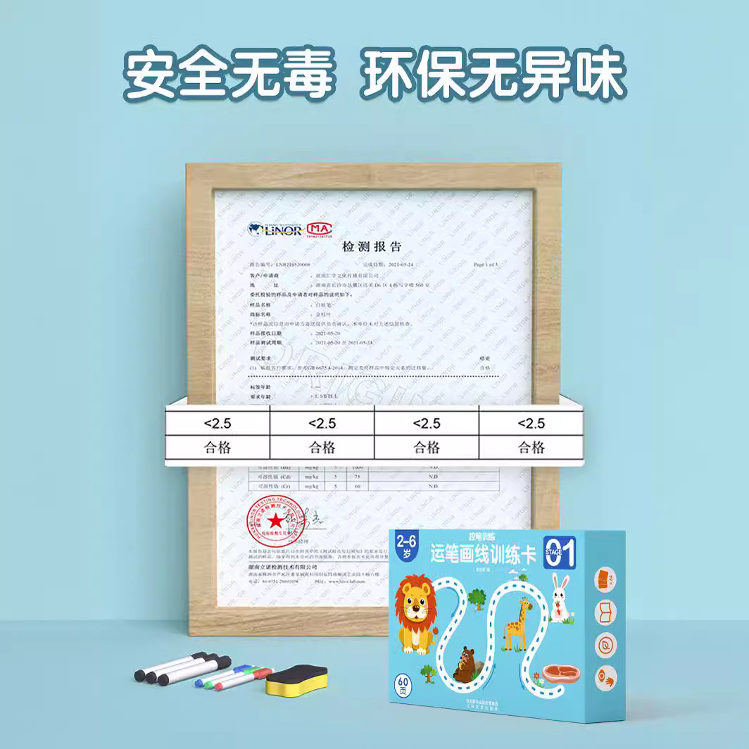 Entrenamiento de lápiz de control para niños Ejercicio de lápiz de escritura borrable Entrenamiento de concentración Libro de educación temprana para niños Tarjeta de iluminación Juguetes educativos