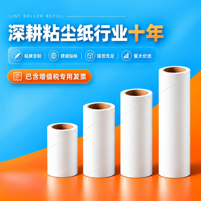 Dust Removal Roller for Clothes, Lint Remover, Pet Brush, Sticky Dust Paper, Lint Roller Replacement Core, Pet-Specific Dust Removal Roller for Clothes, Lint Remover, Pet Brush, Sticky Dust Paper, Lint Roller Replacement Core, Pet-Specific