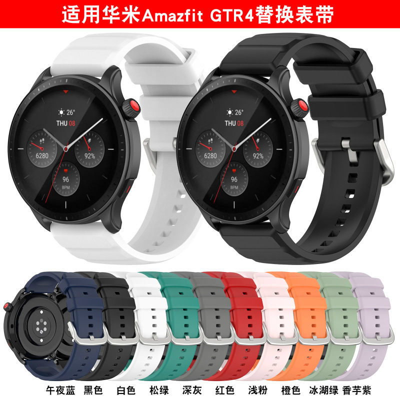 Suitable for Huami Yuewo Amazfit Gtr4 Official Same Watch Strap 22mm Universal Silicone Watch Strap New Product