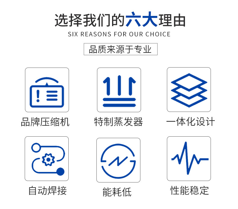 盐水冰砖机-详情_03