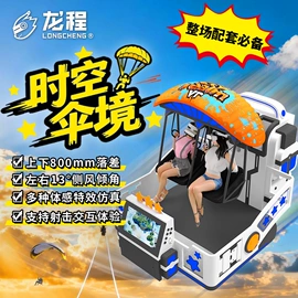 电玩设备;碰碰车卡丁车;大型户外游乐