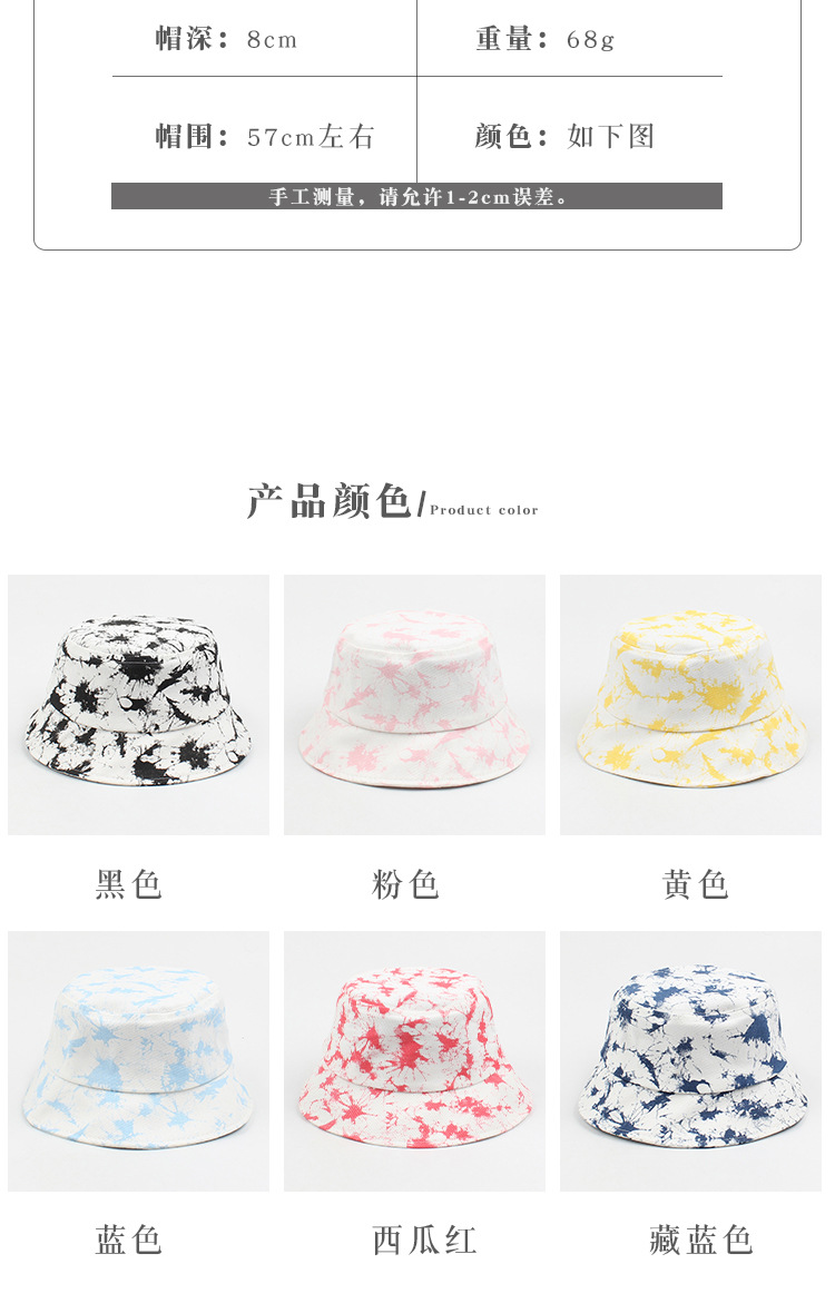 Sombrero De Pescador Coreano De Ala Corta A Prueba De Sol Con Efecto Tie-dye display picture 8