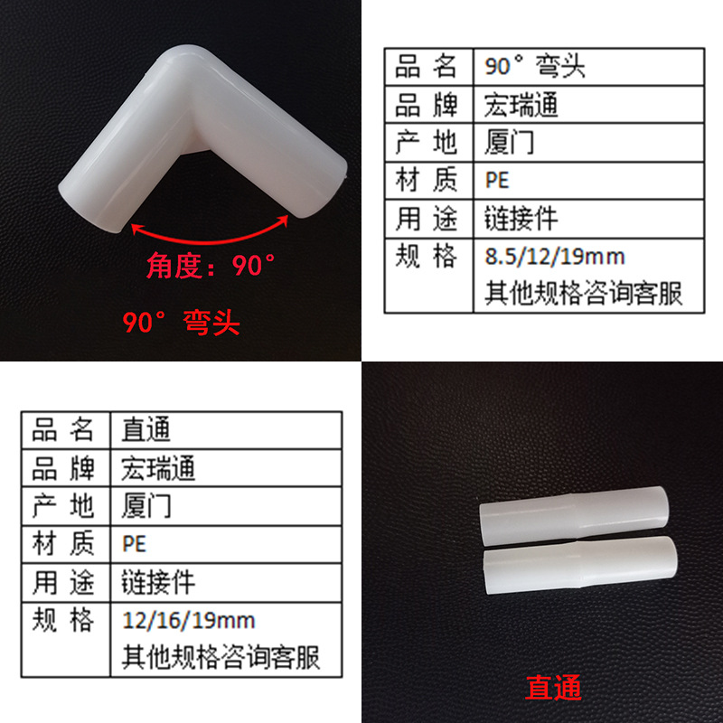 90弯头直通