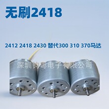 ���ݟoˢ2412 2418 2430늙C������� ˮ�� ������ ��޹��� BLDC