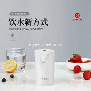 Liren (Liven) barreled water extractor electric small automatic water pressure water extractor water dispenser pump