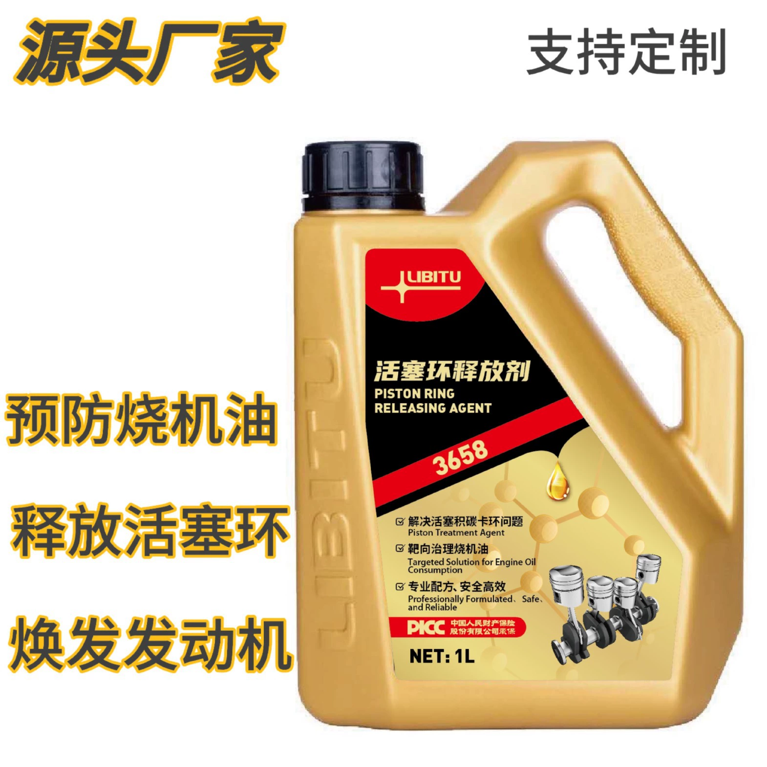 Средство для снятия залипания поршневых колец LiBiTuo предотвращает сжигание масла, восстанавливает двигатель, повышает мощность и удаляет нагар.