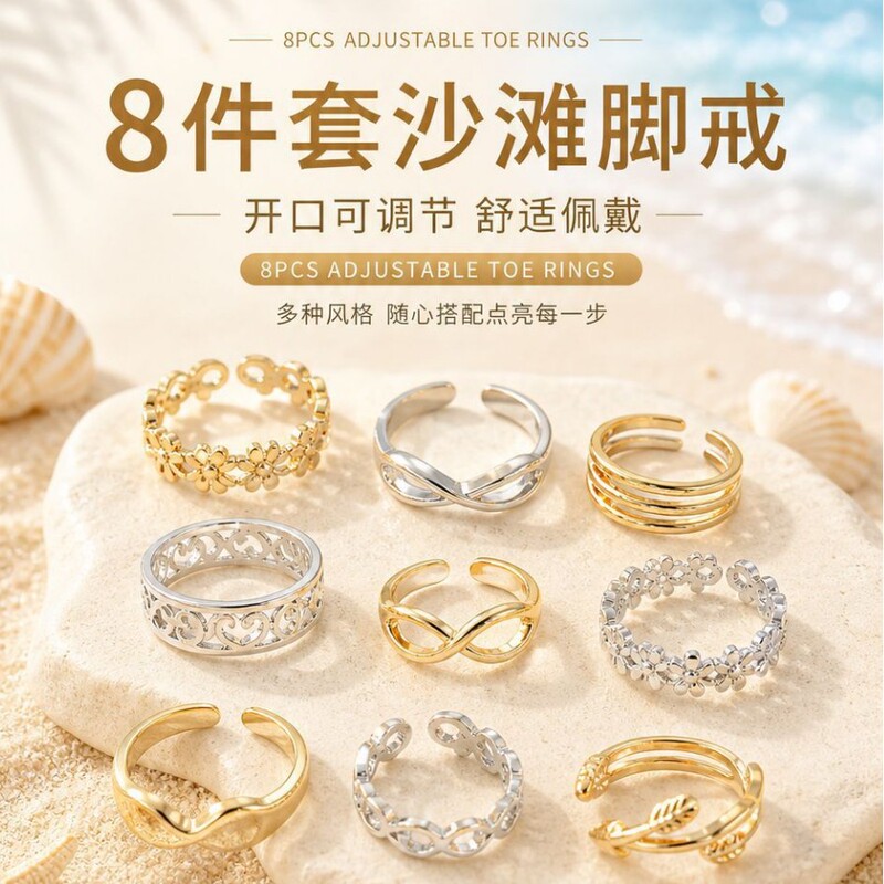 Adjustable Open Ring Set of 8 Pieces for Women, European and American Style, Creative Vintage Simple Multi-Layer Foot Rings for Beach Adjustable Open Ring Set of 8 Pieces for Women, European and American Style, Creative Vintage Simple Multi-Layer Foot Rings for Beach