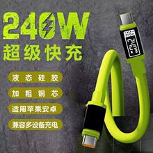 PD240W��䔵�����m��TYPE-C�O�� 15/16�������ܹ��z��늾�