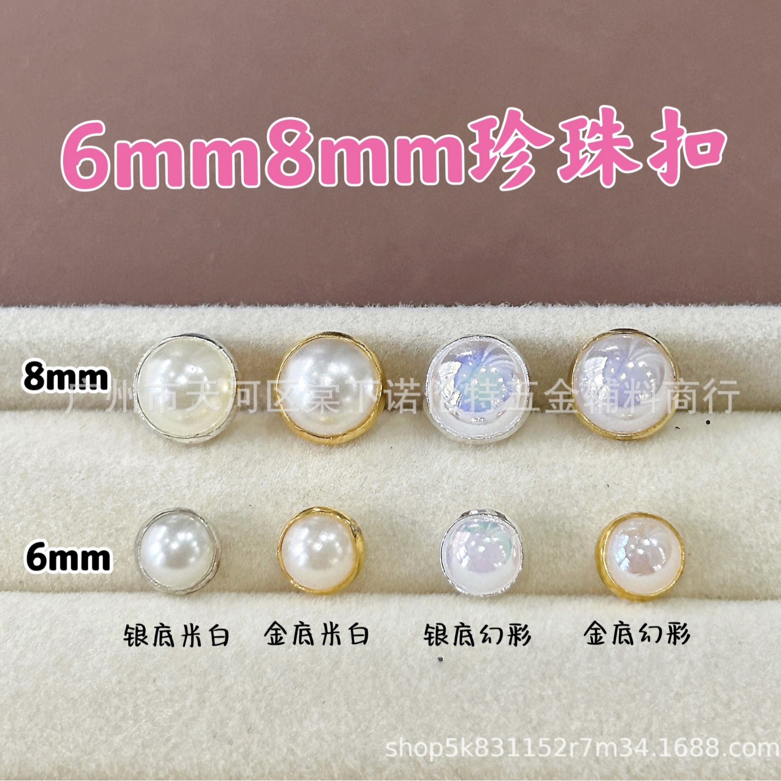 6Mm8Mm Pearl Buttons Small Mini Buttons Baby Decorative Buttons Bjd Small Cloth Doll Clothes Buttons Accessories