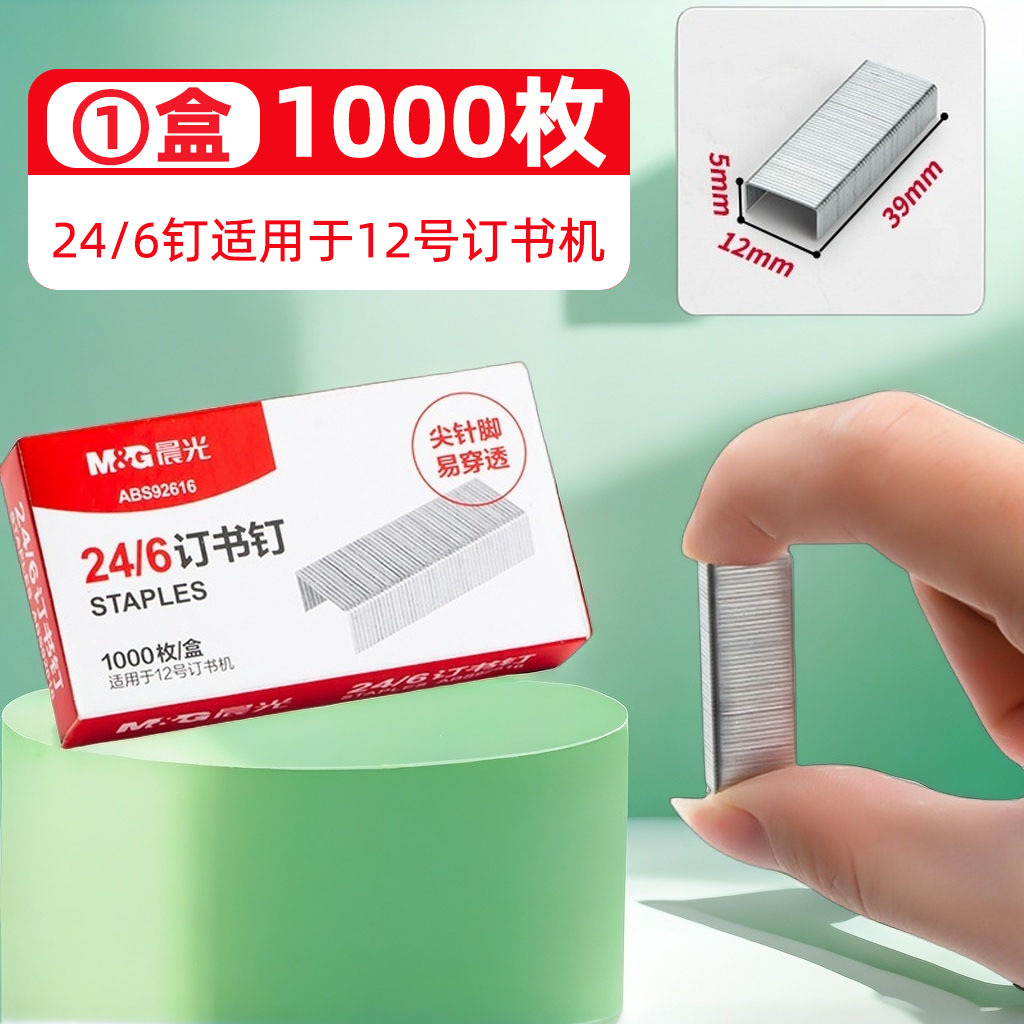 5박스[25페이지 표준 스테이플 24/6] 총 5,000개