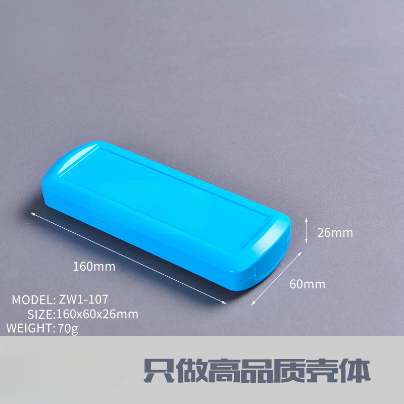 塑料盒塑料外壳便携式手持仪表盒控制器外壳线路板安装盒X2垒德株