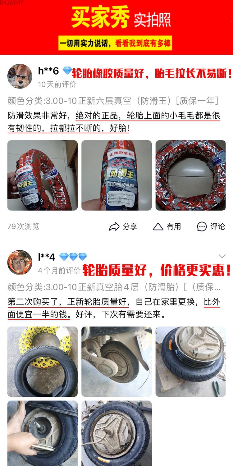 Suitable for Zhengxin tires 3.00-0, other electric vehicle tires, other 4X3.2 scooter tires, 8-ply, 300-1 other