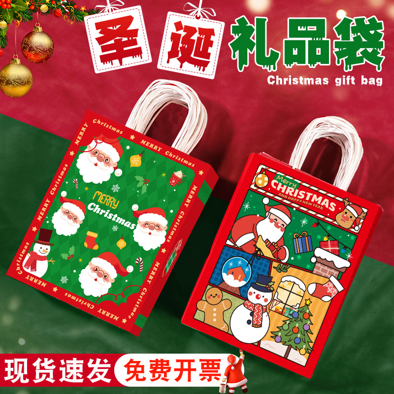 圣诞节礼品袋平安果打包袋牛皮纸手提袋礼物包装袋红色绿色2025款