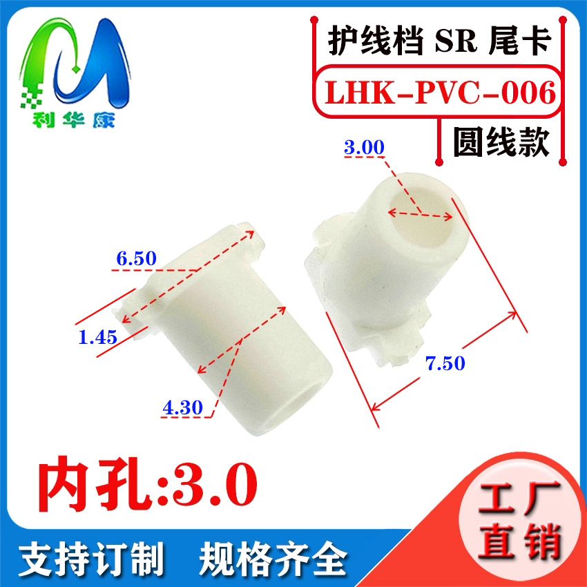 新款尾管数据线胶壳SR尾管 短SR卡尾卡线 档线尾档尾3.5/3.0规格