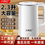 万利达多功能电热水壶家用办公烧水壶开水壶煮水壶烧水壶一件代发