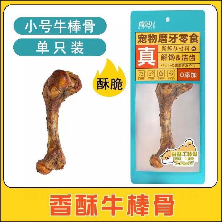 Хрустящая косточка