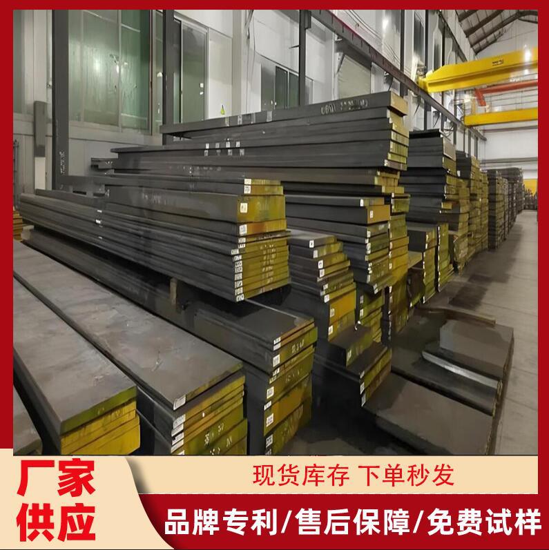 供应精密耐磨NP9模具钢板 合金耐磨NP9模具钢板 全硬NP9模具钢
