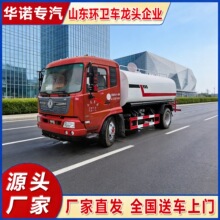 跨境出口洒水车 东风5方水罐园林绿化喷洒车 不带手续工地运水车