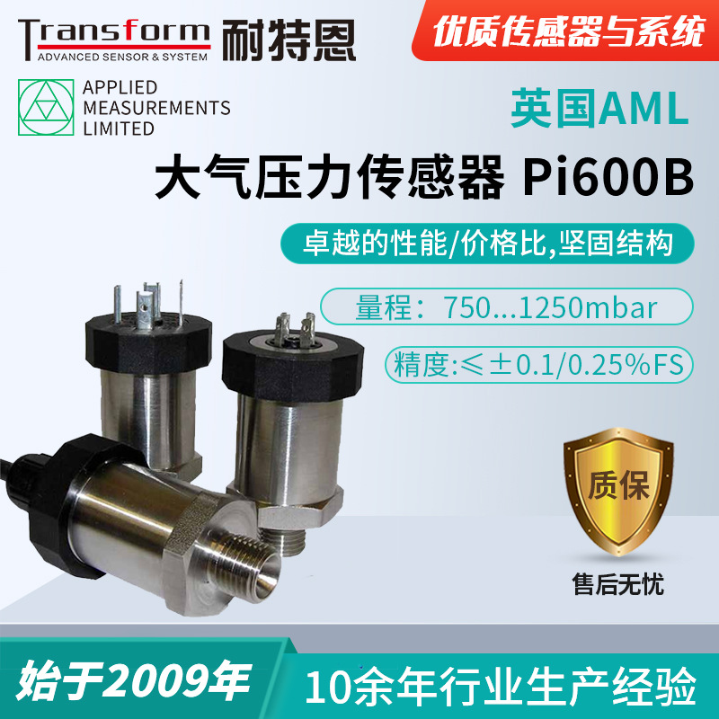 【压力传感器】Pi600B大气压力传感器/压力变送器高精度 坚固耐用