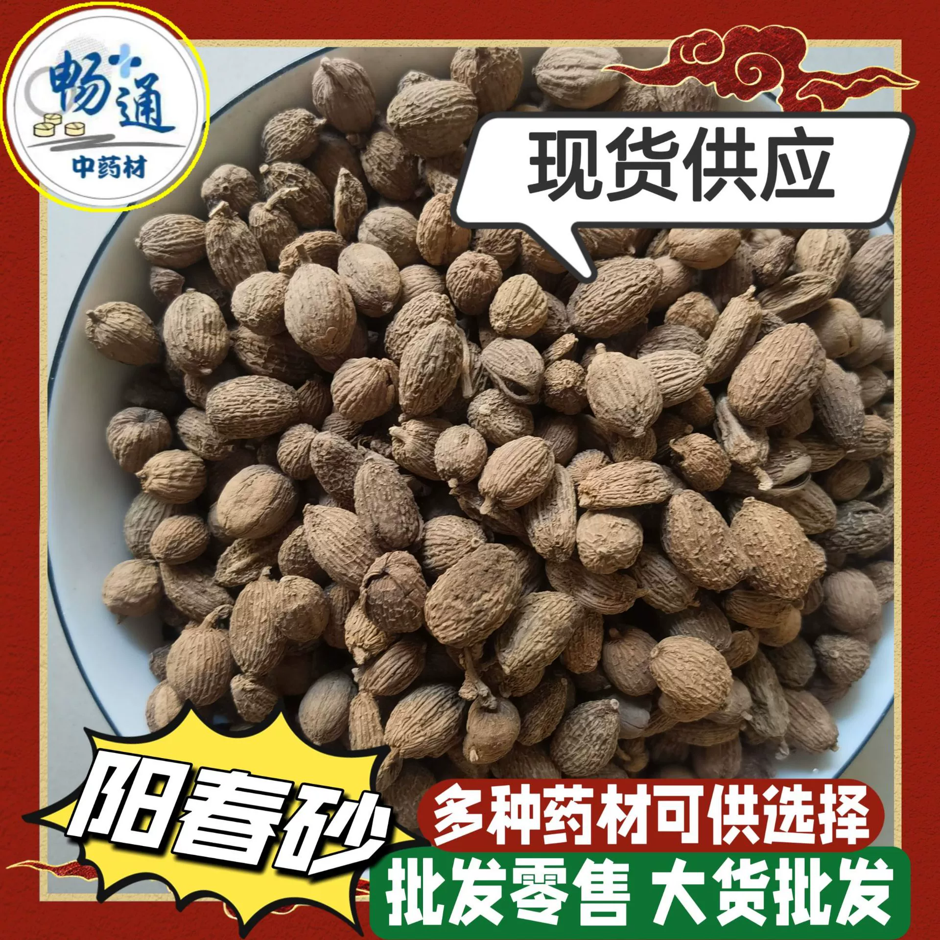 «Оптовая» китайская травяная медицина Янчунь песок, униформа, упаковка 500 г, 1000 г, большое количество и хорошая цена