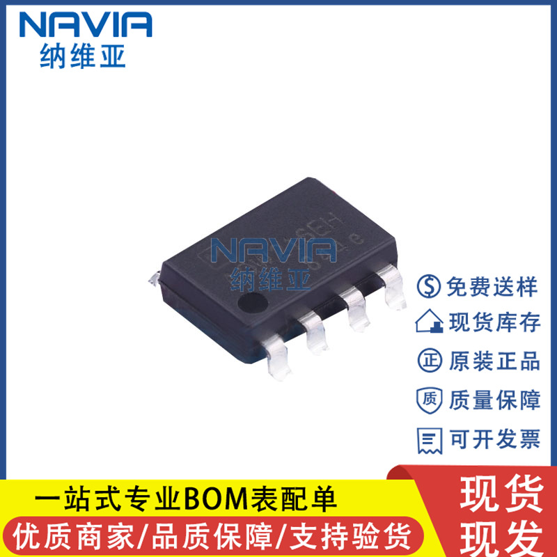 全新原装 AQW212EHA AQW212E SOP-8 光耦固态继电器光电耦合器IC