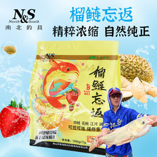 南北榴鲢忘返浮钓鲢鳙饵料榴莲花白鲢鱼大头鱼捏搓甩大鞭持续雾化