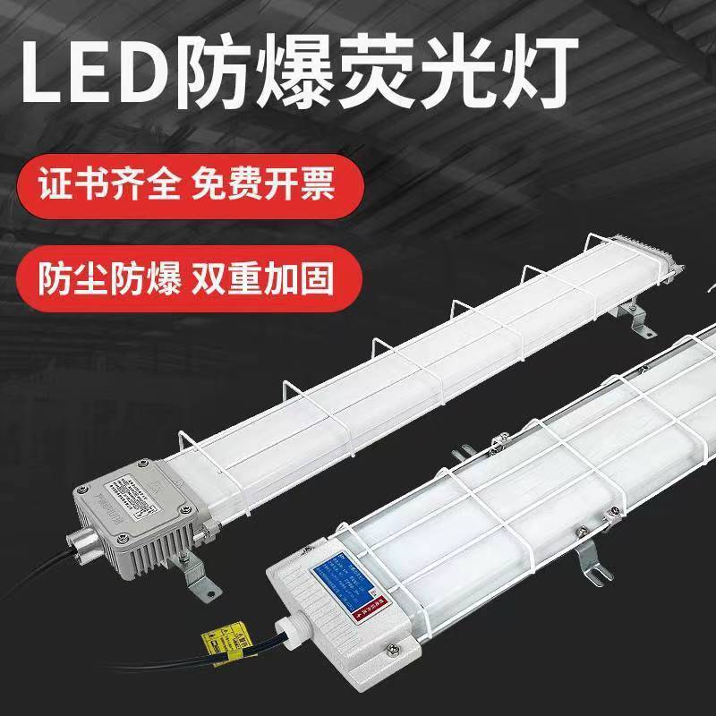 LED防爆灯倉庫工場長条灯1.2メートル三防スタンド灯T8単二重管工場防水蛍光灯|undefined