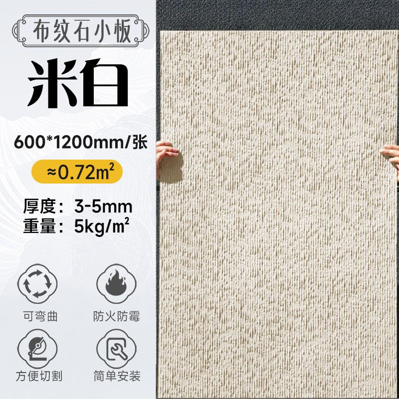 Piedra de vena, piedra blanda, tablero grande, pared de fondo, material de piedra blanda, Douyin, el mismo estilo, piedra flexible, material de decoración de porcelana blanda para paredes exteriores