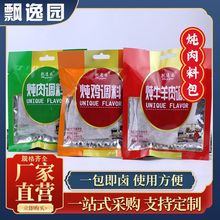 厂家批发五香卤料包卤茶蛋炖鸡肉炖排骨猪牛肉餐饮家用调味料