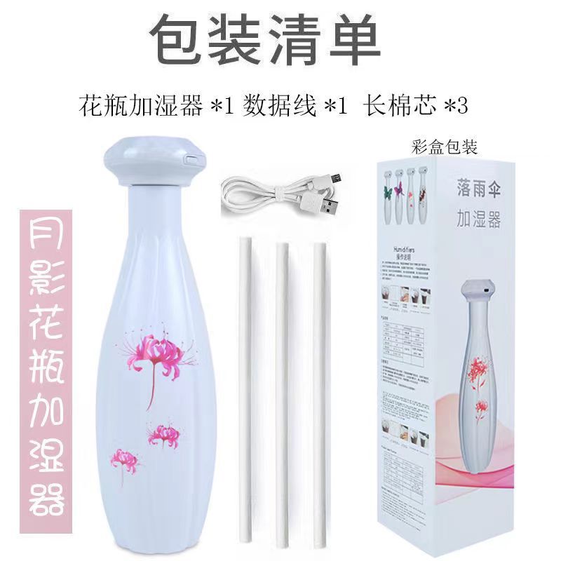 꽃병 가습기 + 3 면봉