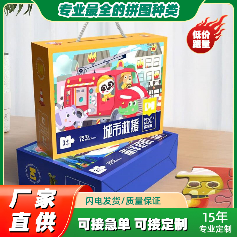 Caja de regalo de rompecabezas de inteligencia para niños y niñas juguetes para niños de 2-3 a 6 años de edad 4 rompecabezas regalo de cumpleaños