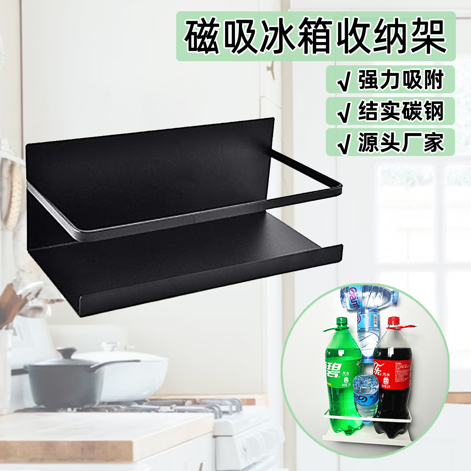 JYK-001-匠一冰箱架07