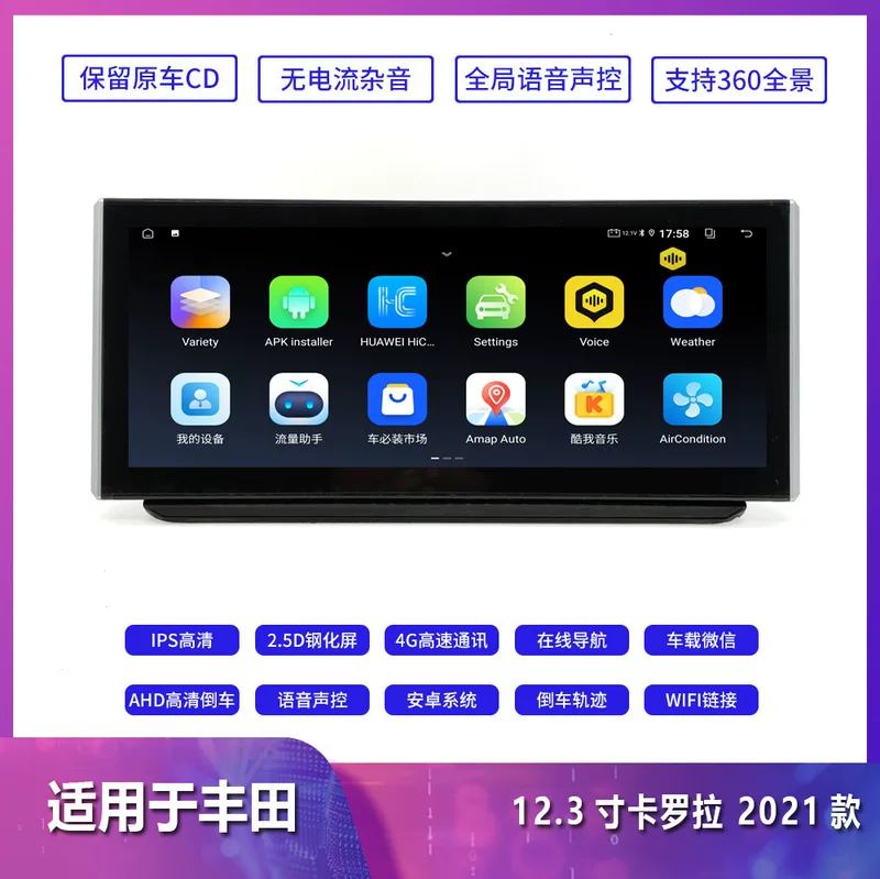Совместимая модель Toyota Corolla навигация на дюйм Android навигация с авто-станцией 12.3 Carplay/haicar