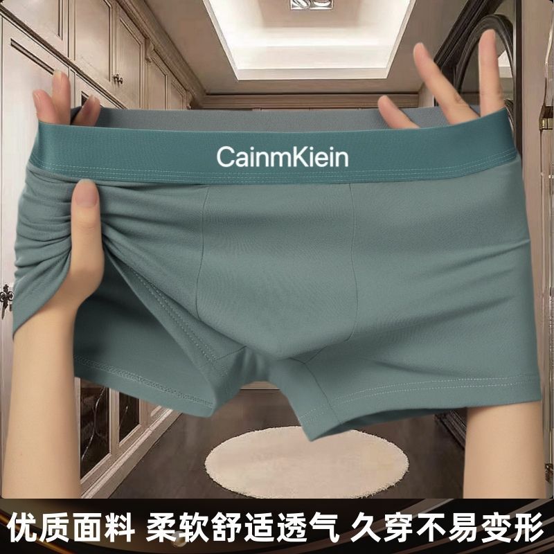 New Solid Color Men's Underwear, Comfortable and Soft Boxer Briefs, Luxurious and Comfortable Four-Corner High-Quality Men's Underwear