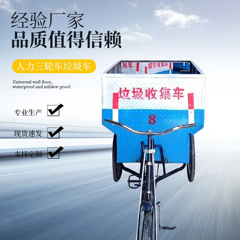 云南垃环卫垃圾车厂家批发人力三轮车垃圾车圾清运车轻便农用车