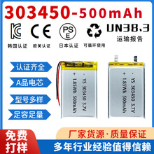 303450�늳ؾۺ���500mAh3.7V���Ͳ�늹��������x�{�����C