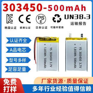 303450�늳ؾۺ���500mAh3.7V���Ͳ�늹��������x�{�����C