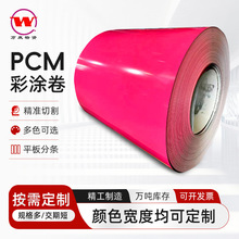 ���Q�ɶ���PCM�ʉT�� ��N�ɫ���x��늲�䓾� 0.2-2.0mm��ʉT��