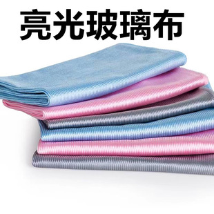 Glass Cloth Cleaning Cloth Superfine Fiber Strong Water Absorbing Oil Stain Wipe Glass Artifact Traceless Household Cleaning Cloth