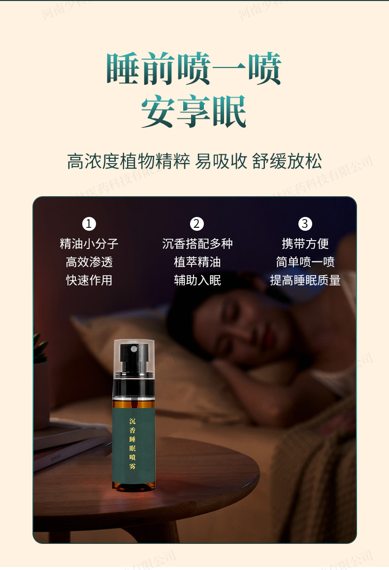 Custom Lavender Sleep Spray OEM Herbal Aromatherapy Body Care Mist specifications