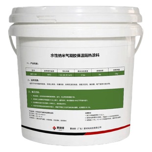 Anti-mildew and moisture-proof thermal insulation SNTZ-100 of aerogel coating applied to basement anti-condensation and condensation