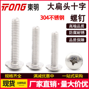 TONG�|��304���P�ʮ�ִ���^�ݽzᔙC�z��˨��ñĢ�����^���M3