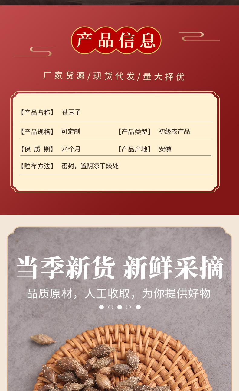 Cang Er Zi Powder (Xanthium sibiricum) — De-Spined Cocklebur Fruit Powder, 500g key features