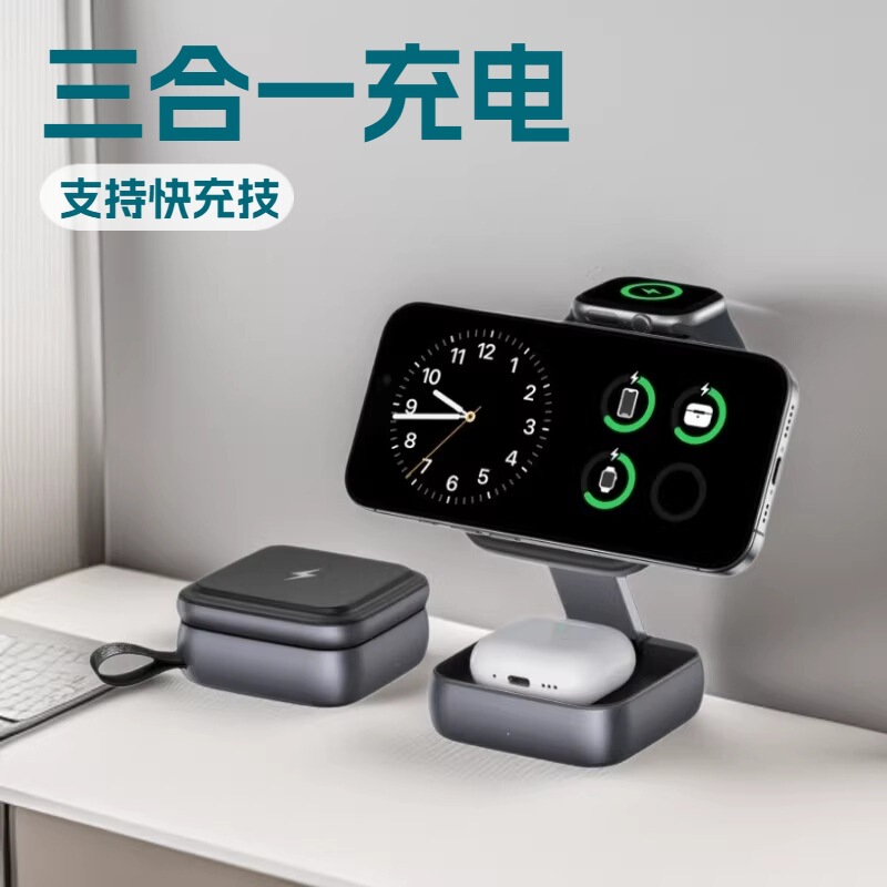 Cross-Border New Product Folding Magnetic Three-In-One Bedside Desktop Mobile Phone Charging Stand Wireless Charging Mobile Phone Charger Cross-Border New Product Folding Magnetic Three-In-One Bedside Desktop Mobile Phone Charging Stand Wireless Charging Mobile Phone Charger